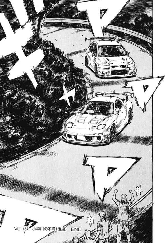 Page 10 Chapter 457 Initial D