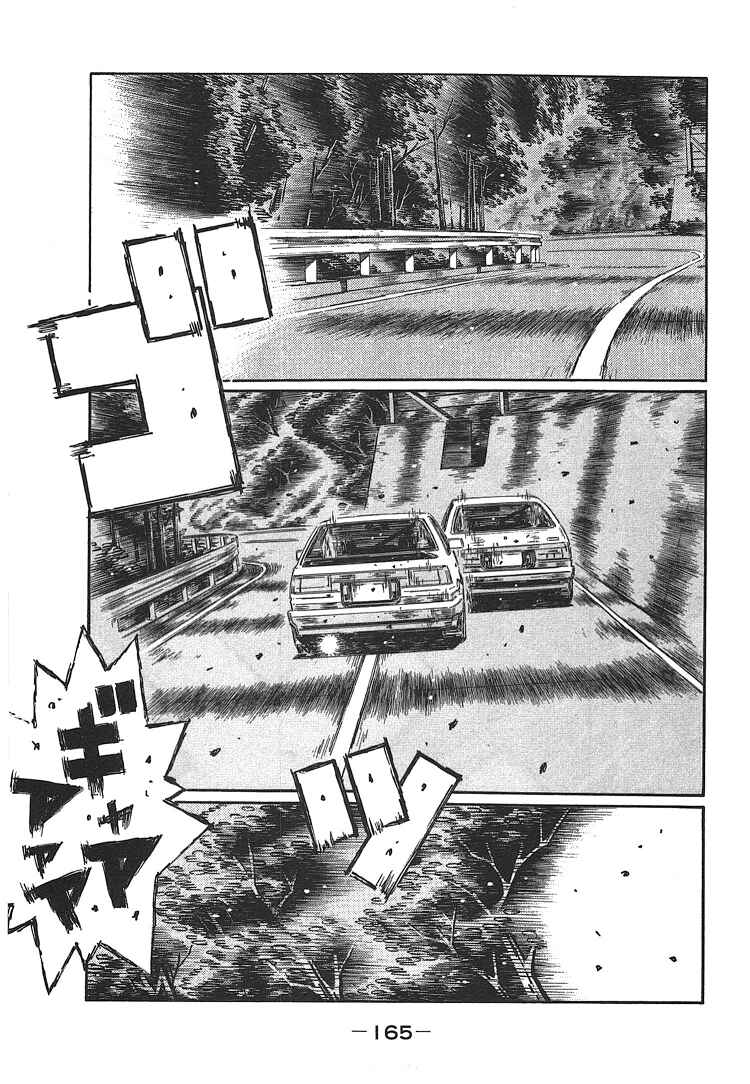 Page 1 Chapter 707 Initial D