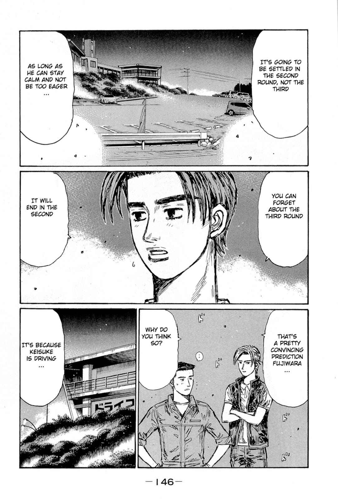 Page 2 Chapter 665 Initial D