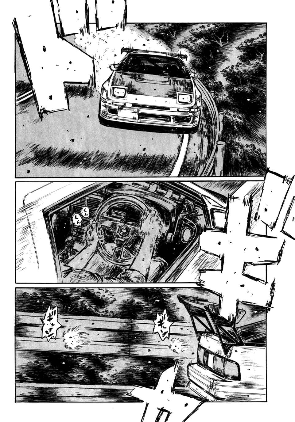 Page 4 Chapter 592 Initial D