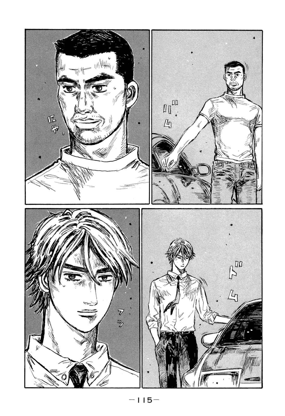 Page 5 Chapter 604 Initial D