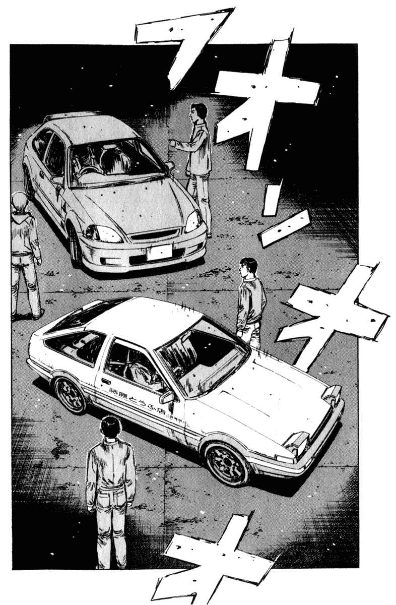 Page 8 Chapter 216 Initial D