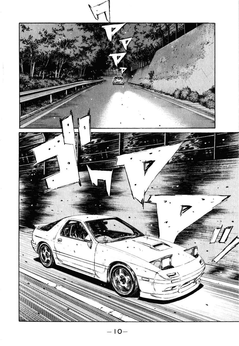 Page 9 Chapter 243 Initial D