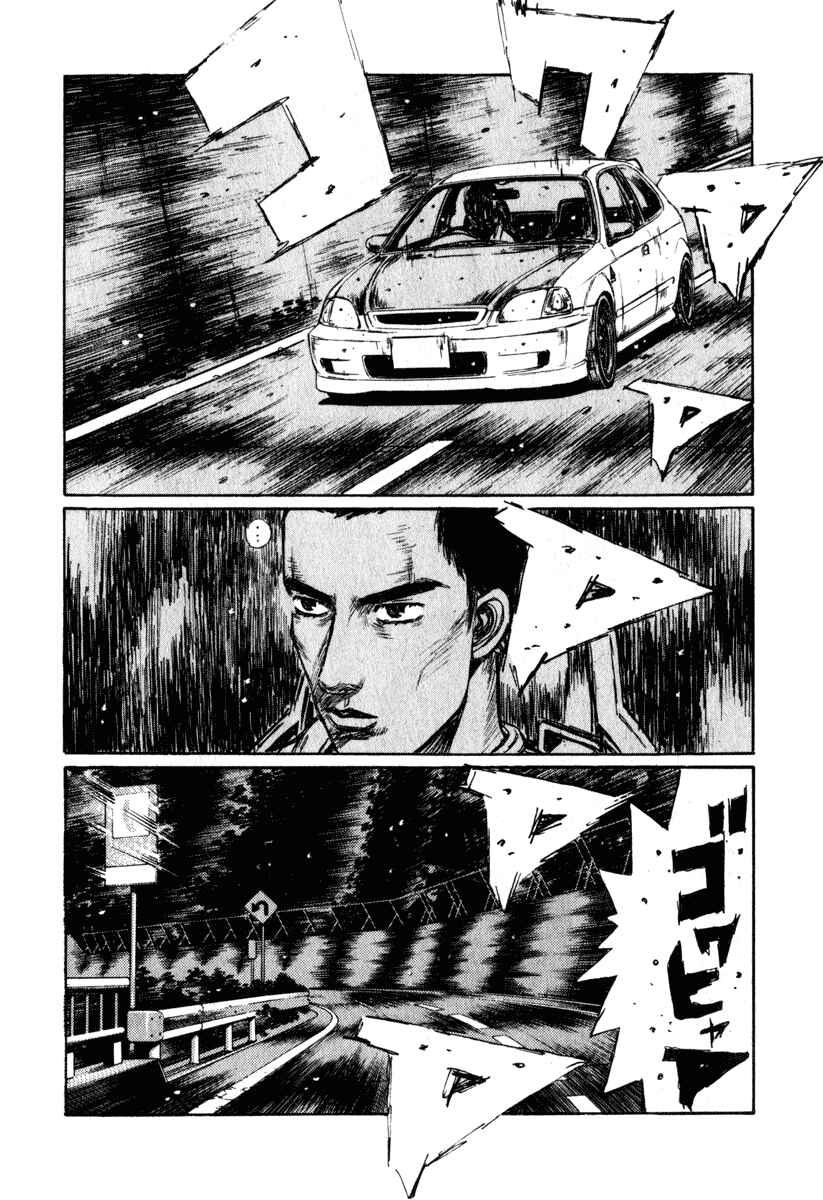 Page 10 Chapter 238 Initial D