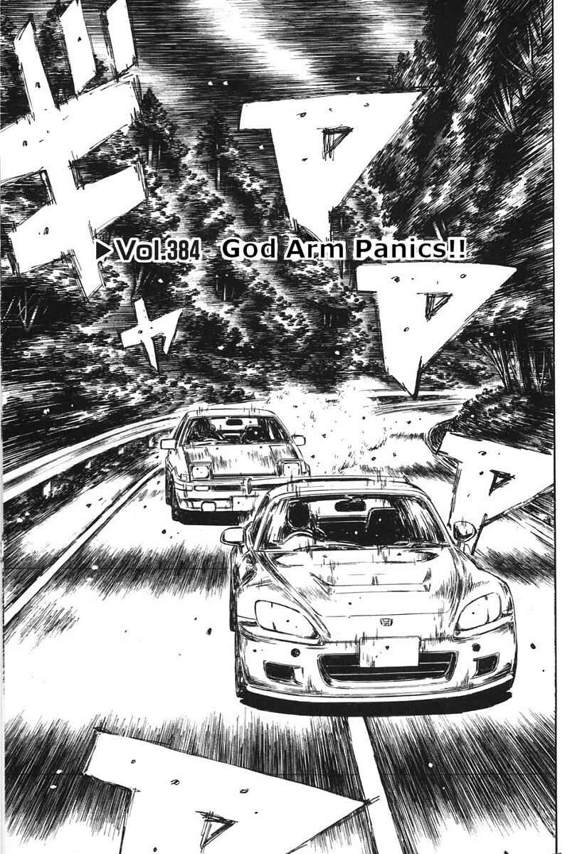 Page 1 Chapter 384 Initial D