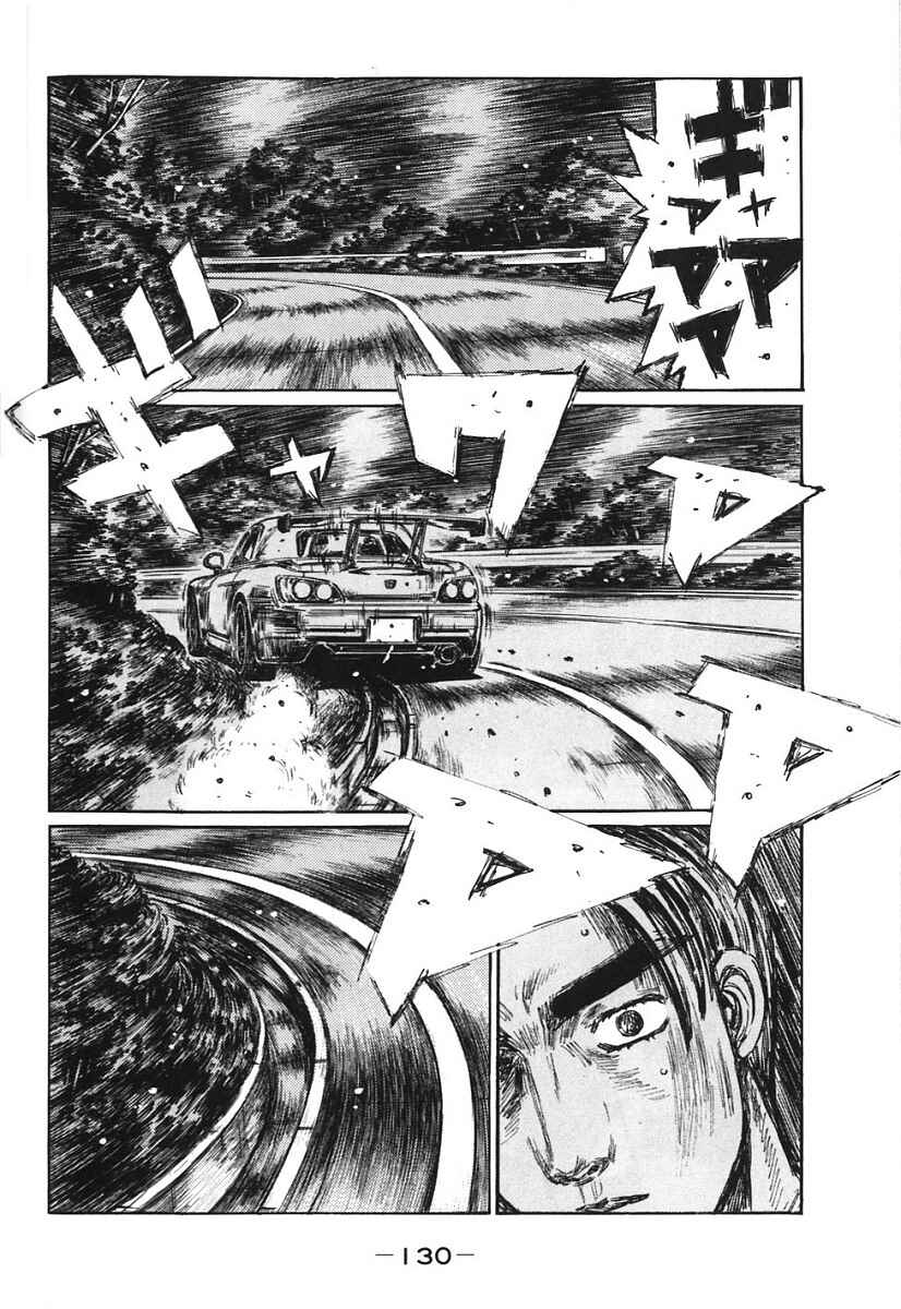 Page 4 Chapter 384 Initial D