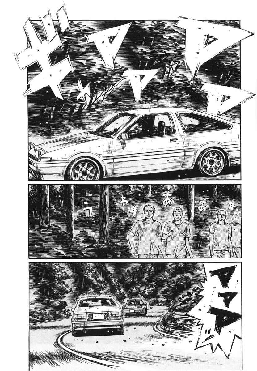Page 9 Chapter 384 Initial D
