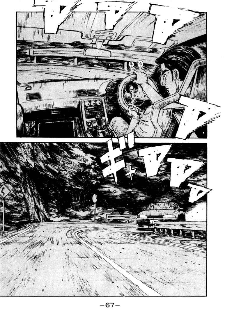 Page 3 Chapter 69 Initial D