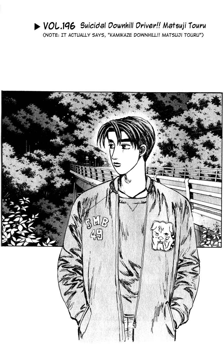 Page 1 Chapter 196 Initial D
