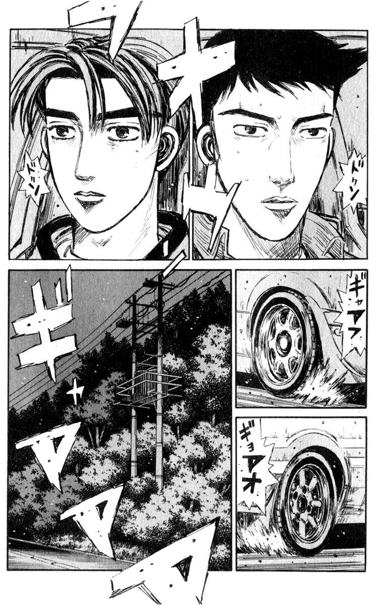Page 12 Chapter 196 Initial D