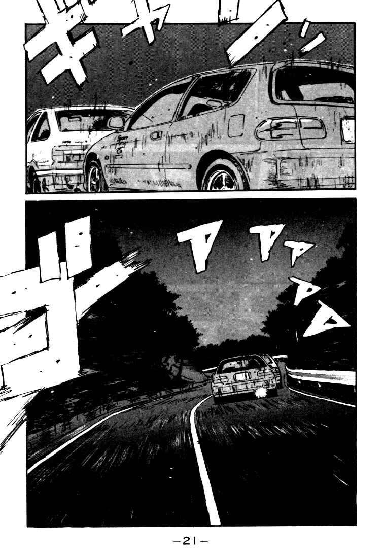 Page 21 Chapter 33 Initial D