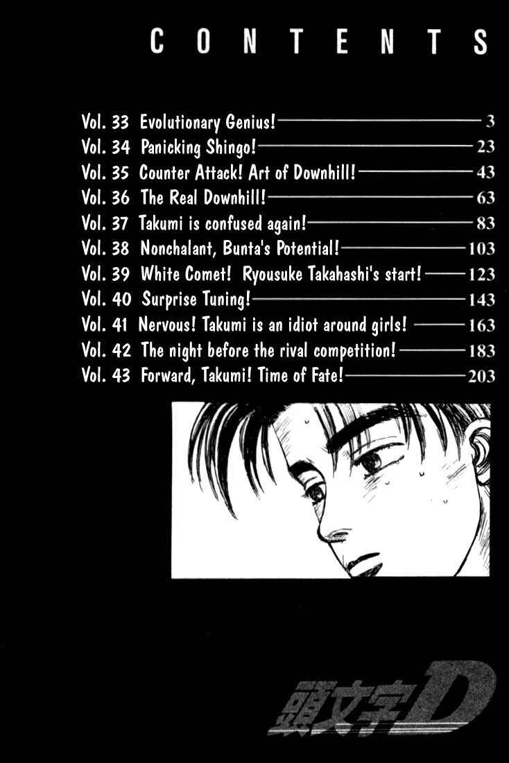 Page 3 Chapter 33 Initial D