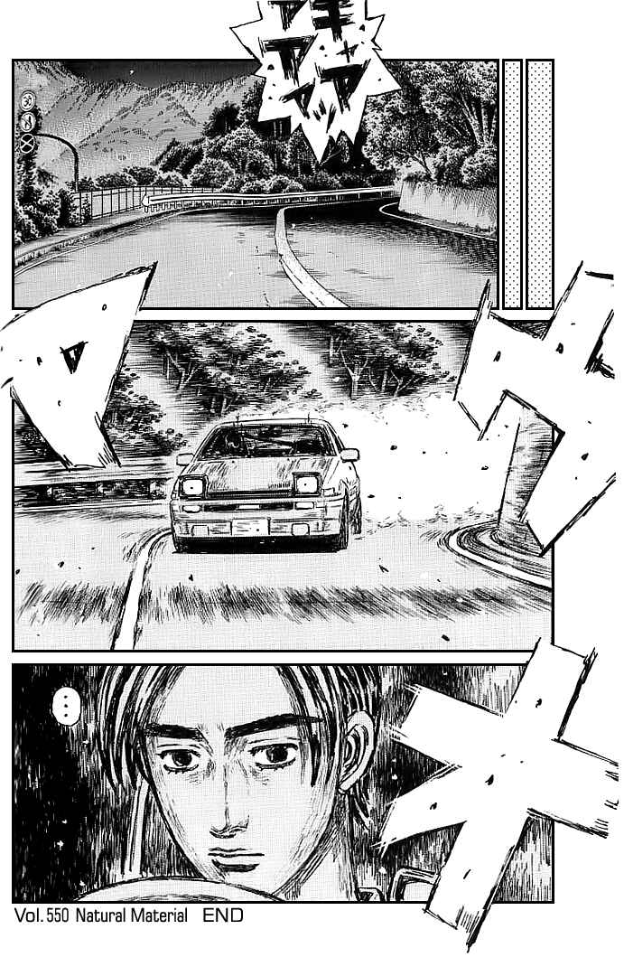 Page 10 Chapter 550 Initial D