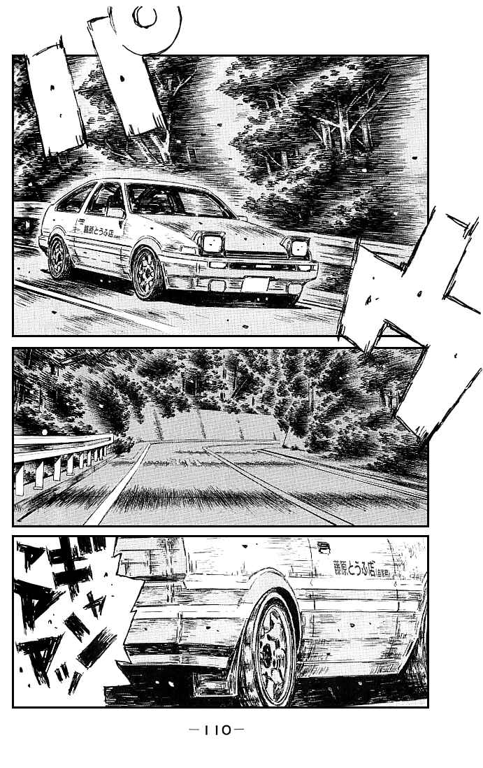 Page 2 Chapter 550 Initial D