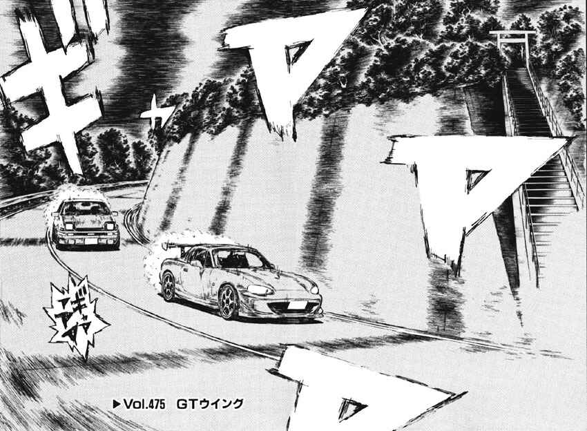 Page 2 Chapter 475 Initial D
