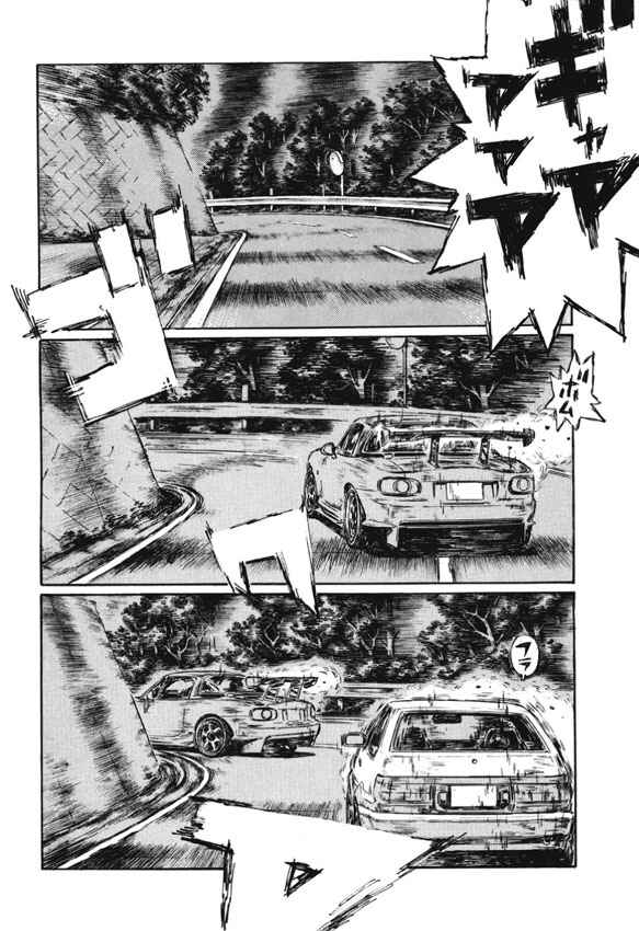 Page 3 Chapter 475 Initial D