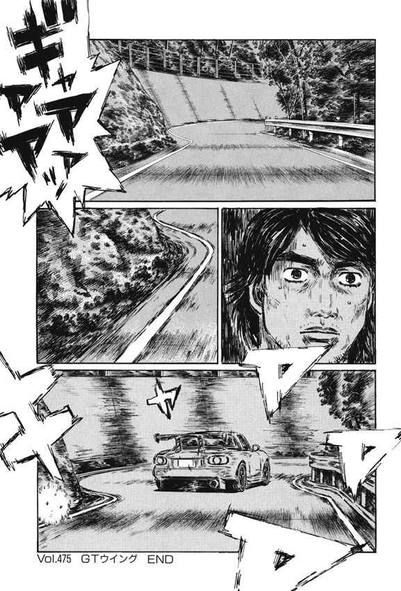 Page 8 Chapter 475 Initial D