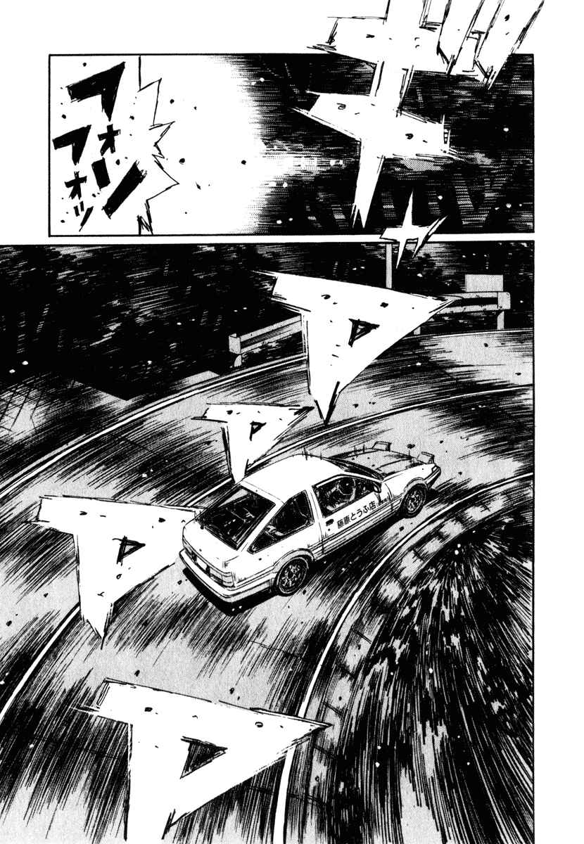 Page 13 Chapter 239 Initial D