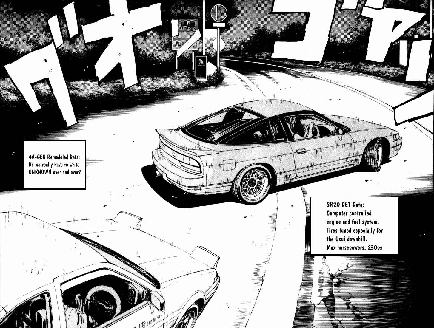 Page 6 Chapter 58 Initial D