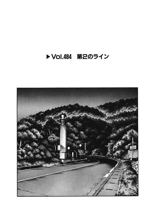 Page 1 Chapter 484 Initial D