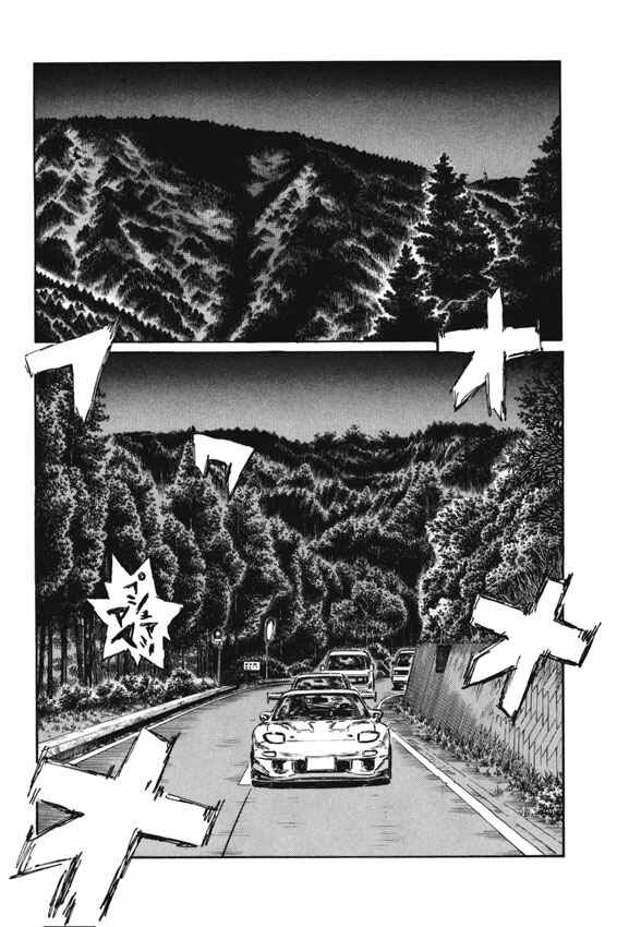 Page 2 Chapter 484 Initial D