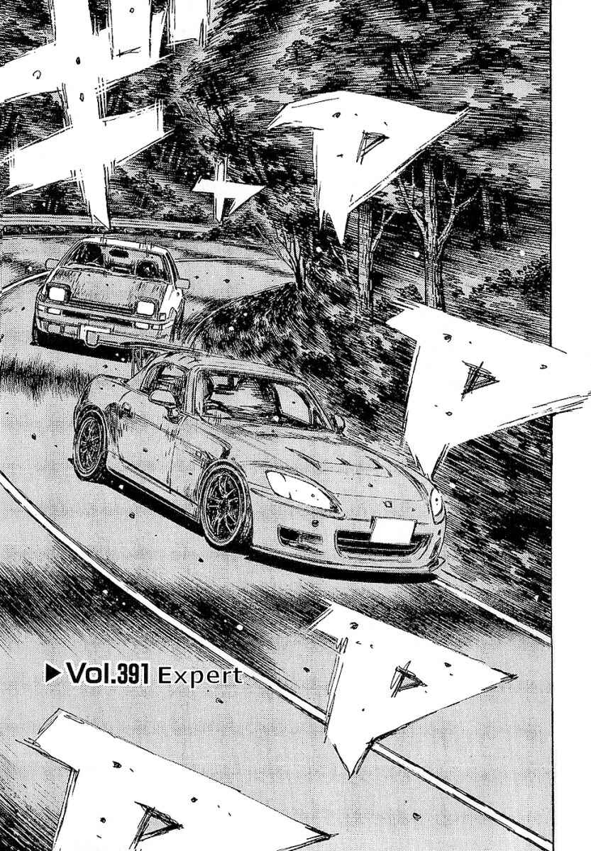 Page 1 Chapter 391 Initial D
