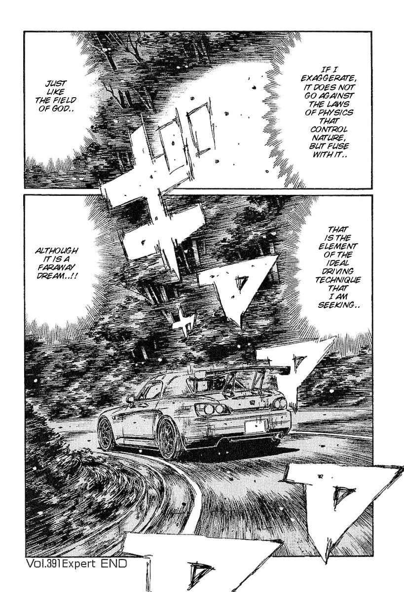 Page 12 Chapter 391 Initial D
