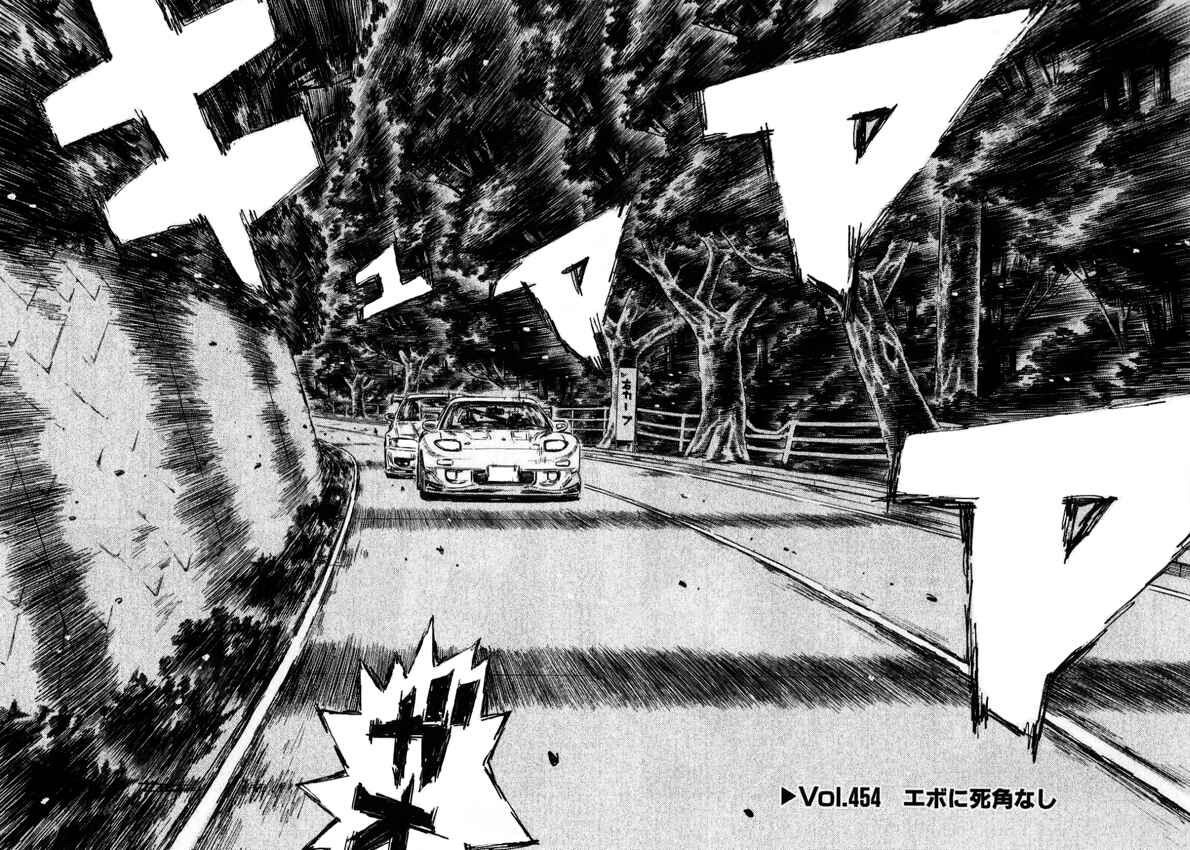 Page 2 Chapter 454 Initial D