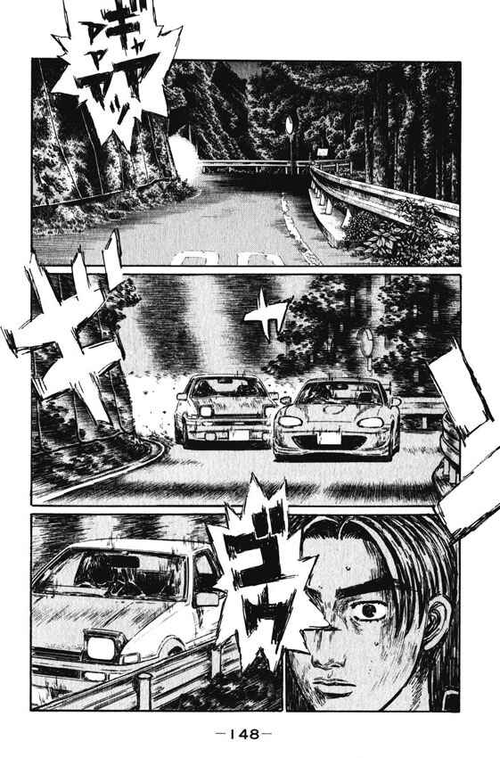 Page 5 Chapter 468 Initial D