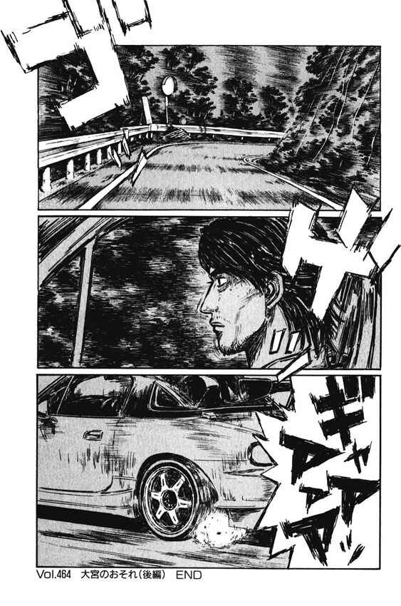 Page 11 Chapter 464 Initial D