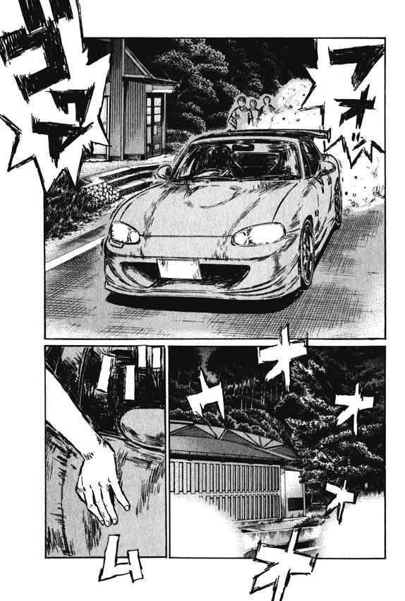 Page 3 Chapter 464 Initial D