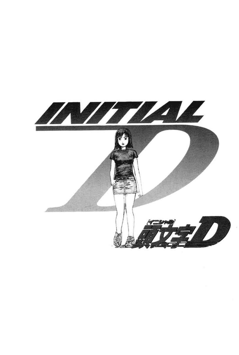 Page 15 Chapter 288 Initial D