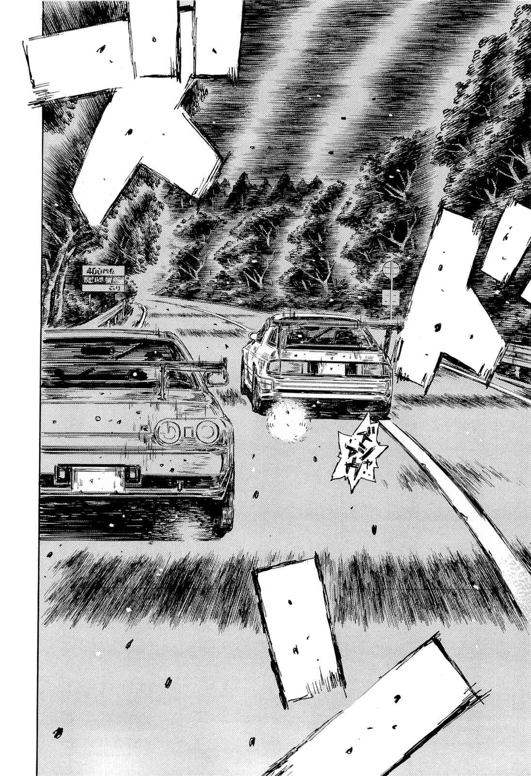Page 7 Chapter 595 Initial D