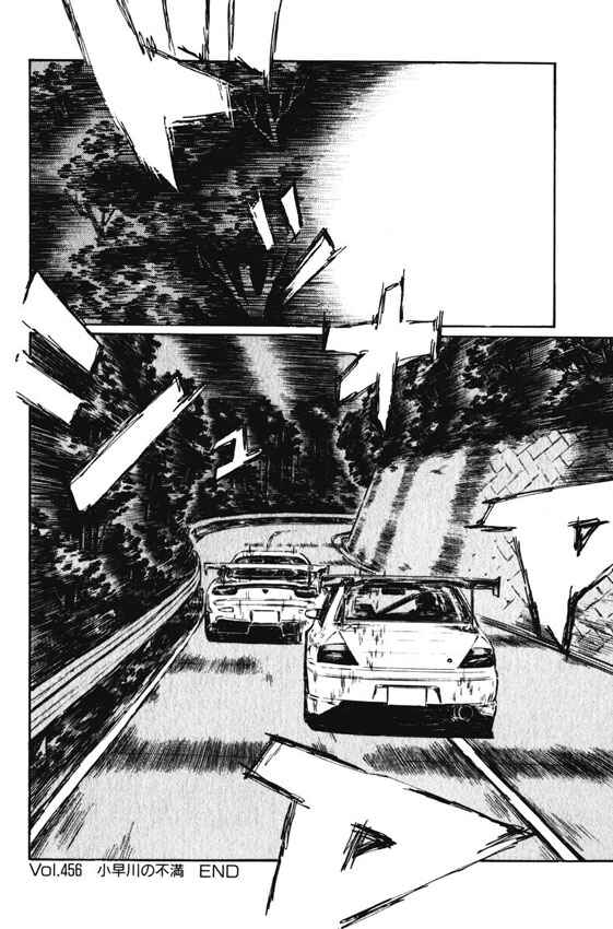 Page 11 Chapter 456 Initial D