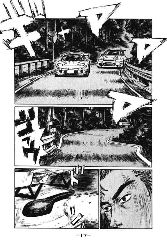 Page 4 Chapter 456 Initial D