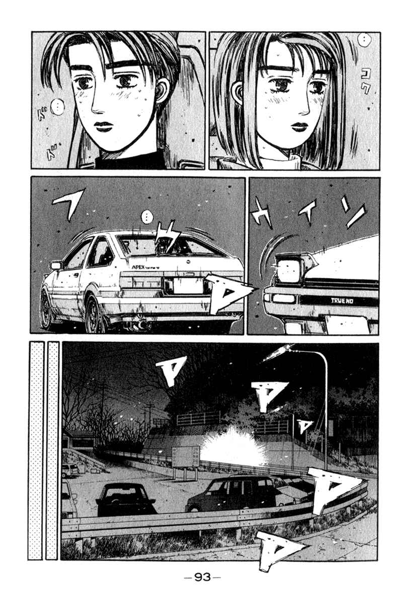 Page 9 Chapter 190 Initial D