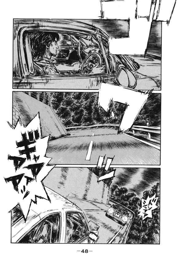 Page 3 Chapter 476 Initial D
