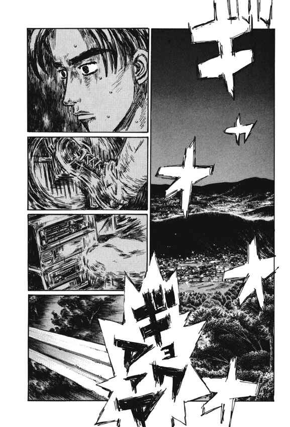 Page 4 Chapter 476 Initial D