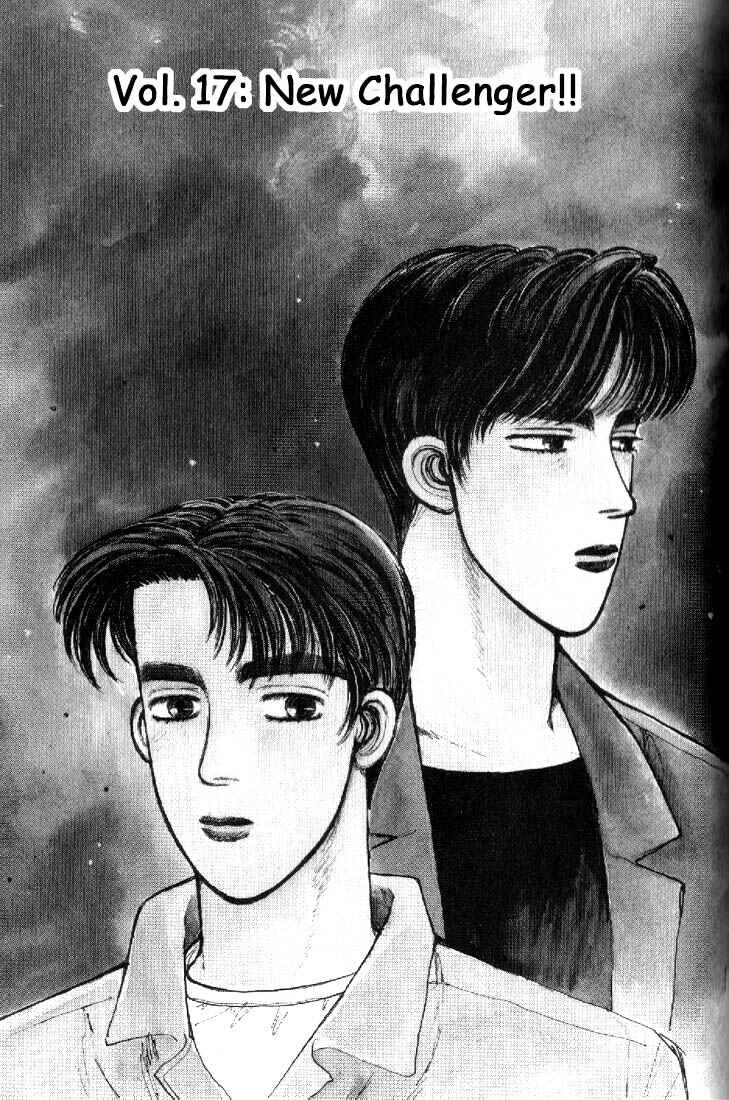 Page 1 Chapter 17 Initial D