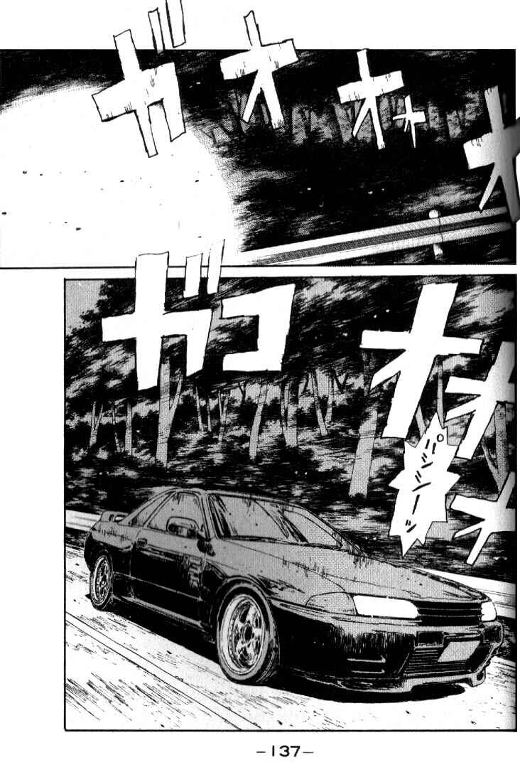 Page 15 Chapter 17 Initial D