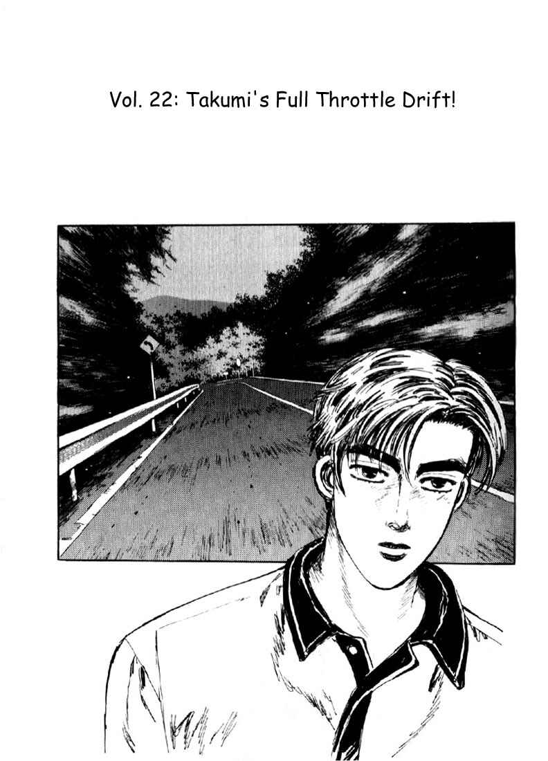 Page 4 Chapter 22 Initial D