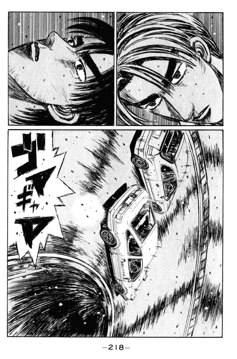 Page 13 Chapter 227 Initial D