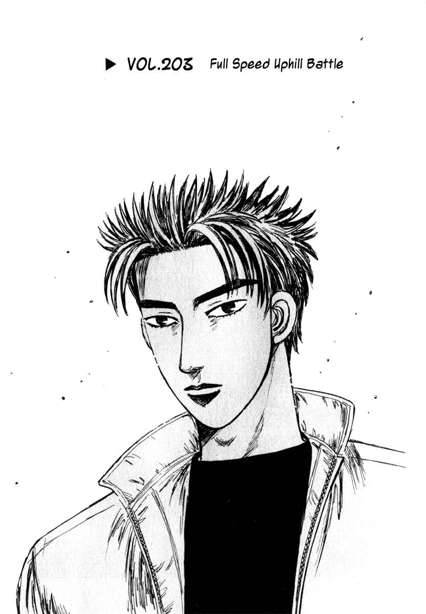 Page 1 Chapter 203 Initial D