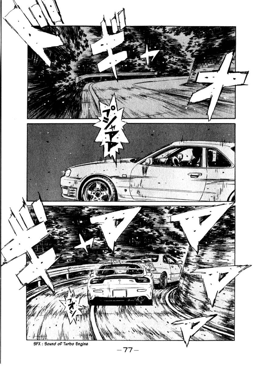 Page 11 Chapter 203 Initial D