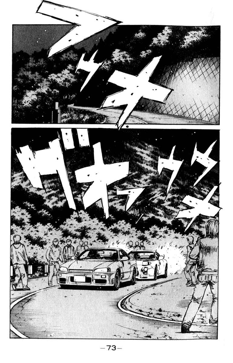 Page 7 Chapter 203 Initial D