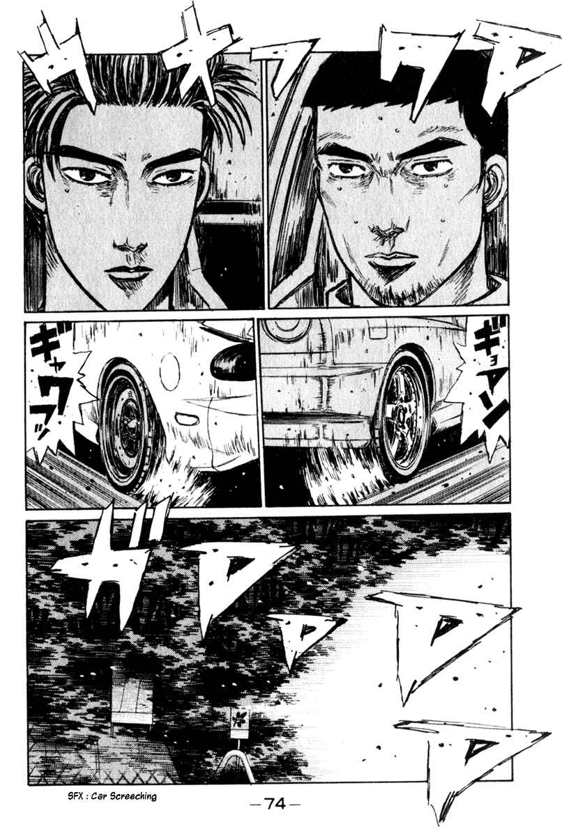 Page 8 Chapter 203 Initial D