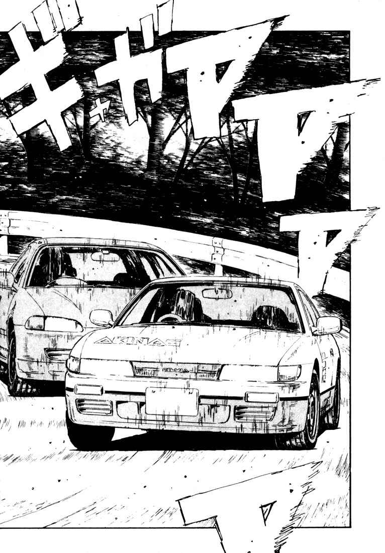 Page 17 Chapter 30 Initial D