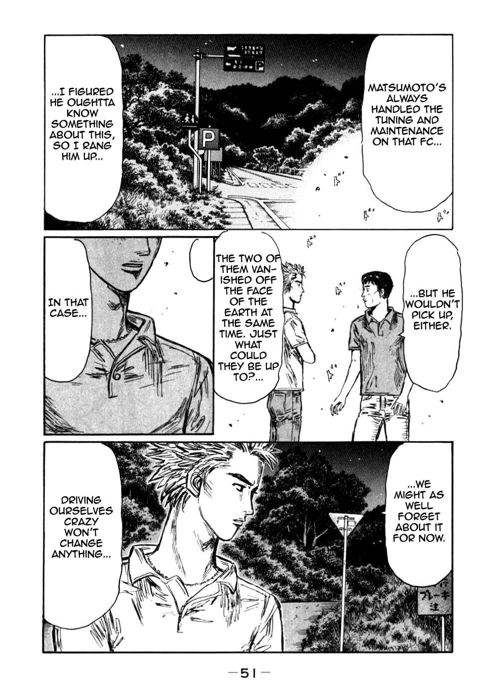 Page 3 Chapter 581 Initial D