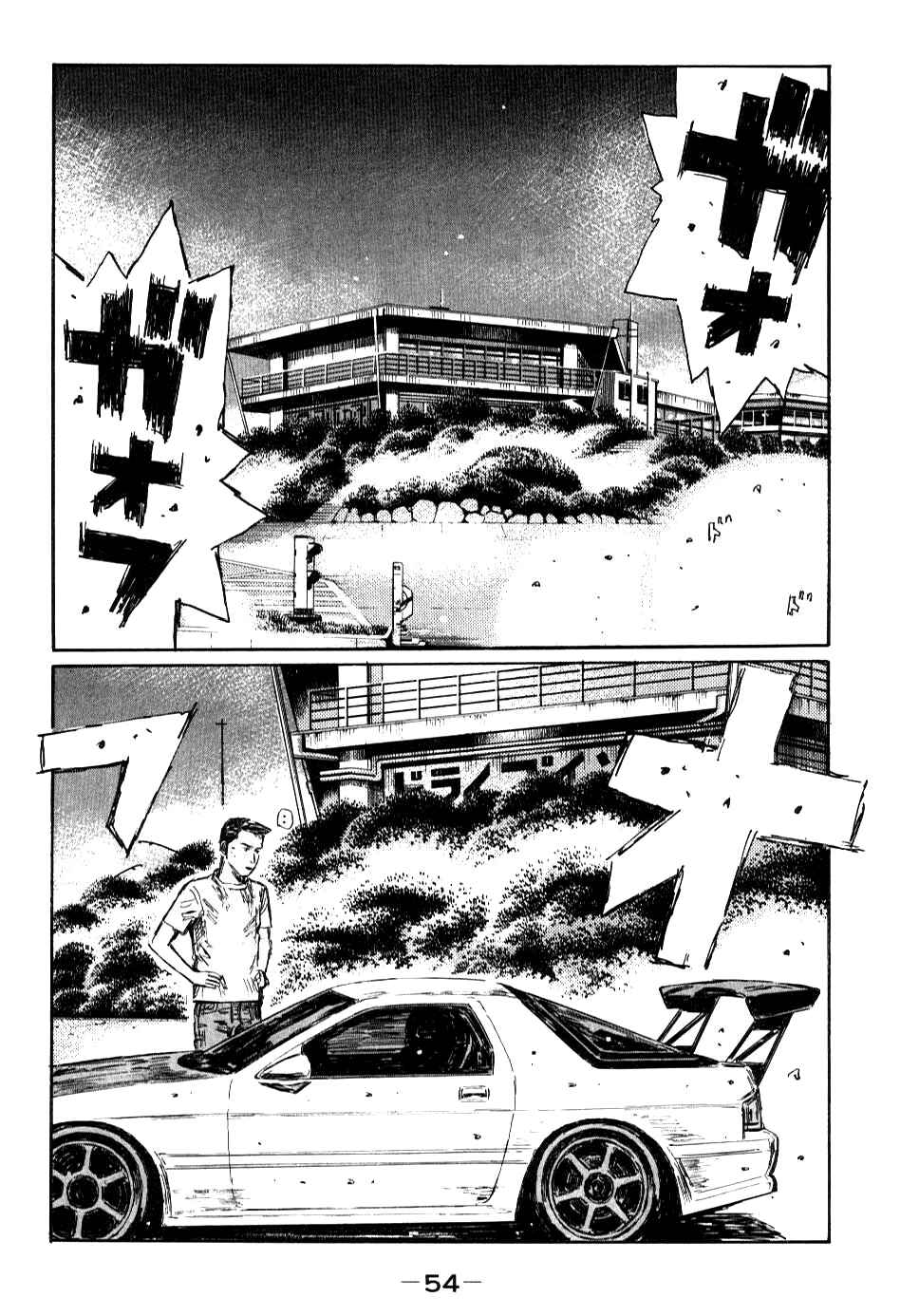 Page 6 Chapter 581 Initial D