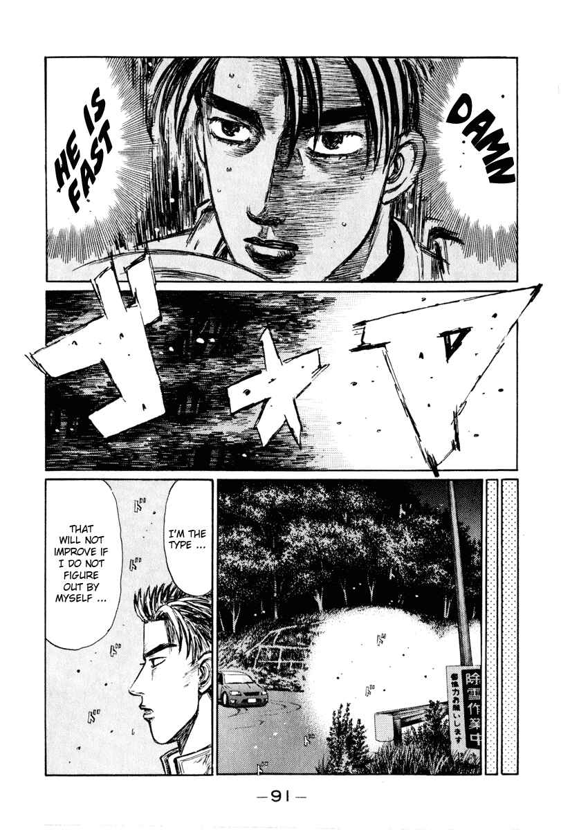 Page 10 Chapter 249 Initial D